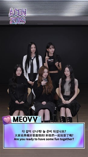 [ACON 2026 LINE-UP] 미야오 MEOVV | #ACON #AAA #ACON2026