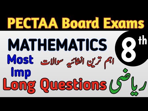 Class 8 Mathematics Board Exams Guess Paper 2026 | Important Long Questions | PECTAA Board Exam 8th