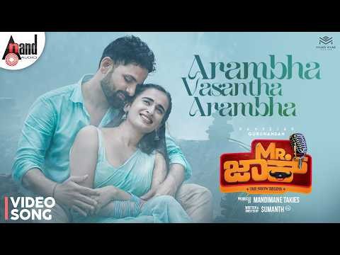 Arambha Vasantha Video Song | Gurunandan | Thapaswini | Jaskaran Singh | Sumanth |Kiran Ravindranath