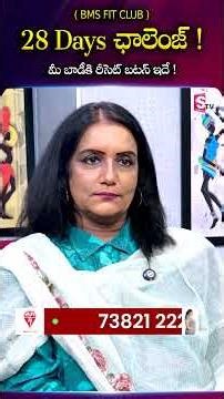 28 Days Challenge💪మీ Body కి Reset Button ఇదే!🔥#bmsfitclub #bodyreset #fattofit | SumanTV Swapna