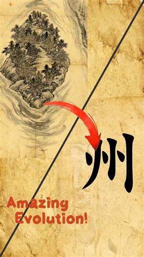 The River Hidden in "Zhou" (State) 🌍