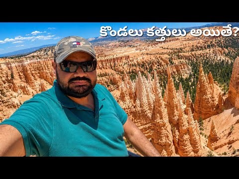 Bryce Canyon National Park, Utah | wonderful Rock formations on Earth