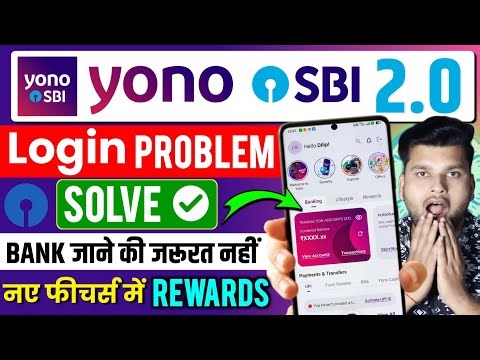 Yono SBI 2.0 जानें सारे फीचर्स विस्तार से । yono SBI 2.0 all feature explained | Yono SBI 2.0 update