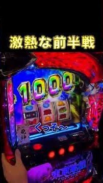 エグすぎる神展開！スマスロ東京喰種で5000枚OVER＆奇跡のENDINGループ