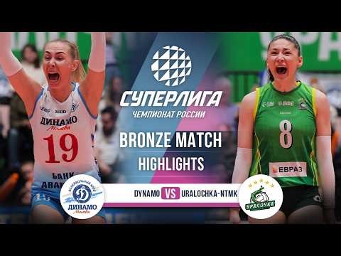Dynamo vs. Uralochka-NTMK | HIGHLIGHTS | Bronze Match (3rd Game) | SuperLeague 2025-2026