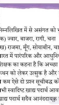 Class 6 Science Chapter 3 Question Answer | Jigyasa NCERT Book 2026 | Class 6 Vigyan Chapter 3