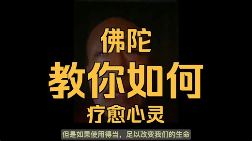 【中文字幕】禅定：创伤 | 宗萨钦哲仁波切