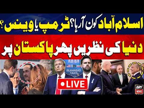 🔴 LIVE || Trump or Vance? Who Is Coming to Islamabad? || US Iran Talks 🚨⚠️|| ARY News Live