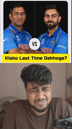 🤫 One Player You Pay LAST TIME To Watch Live? (ABD, Gayle, Dhoni, Kohli or Sachin?) 🚨🔥