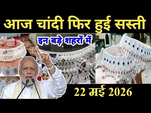 Silver Rate Today, 23 Mai 2026 Aaj Ka Chandi Ka Bhav | Silver Price Today | Silver Rate Today Delhi