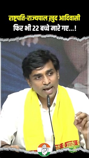 फिर भी 22 बच्चे मारे गए…! Congress नेता ने उठाए सवाल