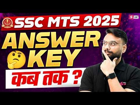 SSC MTS Answer Key 2025 Kab Aayega? | SSC MTS 2025 Answer Key | SSC MTS Cut Off 2025? | Testbook