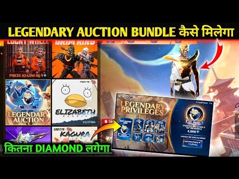 Legendary Auction Bundle Kaise Milega | Free Fire Legendary Auction Event | New Evo Bundle Event FF