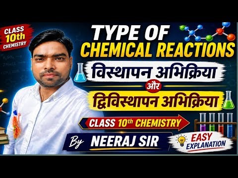Types of chemical reactions Displacement Reaction and Double displacement Reaction #chemistrypage