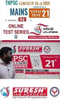 TNPSC | GROUP-IIA MAINS | ONLINE TEST SERIES | GOING ON | @ PAADASAALAI | Suresh IAS Academy