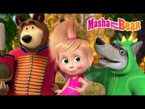 🎬 Watch Right Now! 📺🍿Best episodes cartoon collection 🦸‍♂️⚡ Masha and the Bear 2026