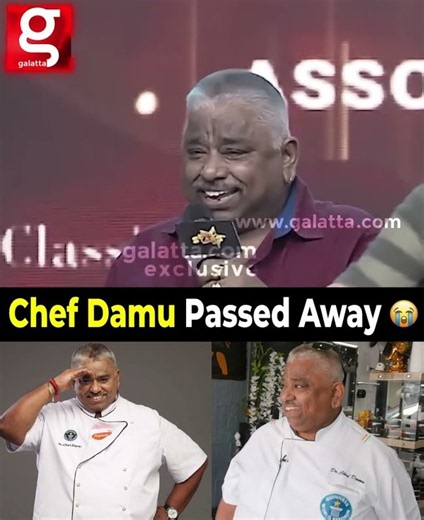 இவ்வளவு பாசமான ஒருத்தர இனிமே பாக்க முடியாது.. 😭 RIP CHEF DAMU 🙏