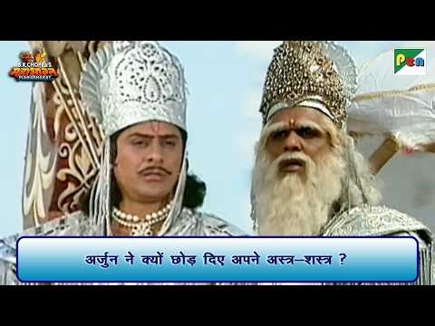 Why did Arjun lay down his weapons? | Mahabharat Scene | B R Chopra | Pen Bhakti