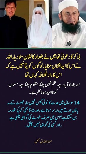 Jaaved Jaaferi’s Heart-Touching Words on Prophet Muhammad (PBUH) ❤️ #Shorts