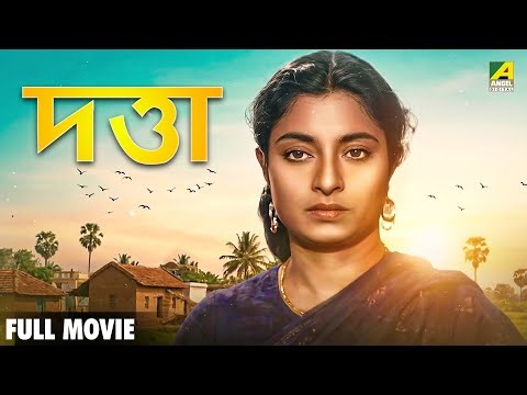 Datta - Bengali Full Movie | Sunanda Banerjee | Purnendu Mukherjee | Jahar Ganguly