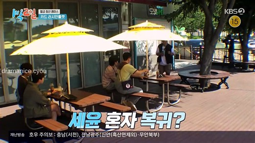 2 Days & 1 Night with – Season 4 Episode 346 ENGLISH SUBTITLES (2026)