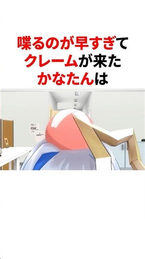 喋るのが早すぎてクレームが来たかなたん #VTuber#ホロライブ#雑学#豆知識