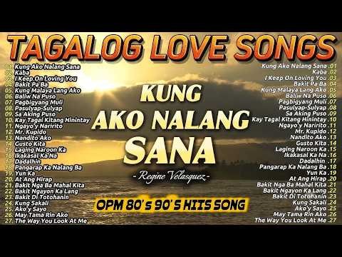 Best Pinoy Tagalog Love Songs🔥OPM 80's 90's Hits Song 🎧 Kung Ako Nalang Sana - Regine Velasquez