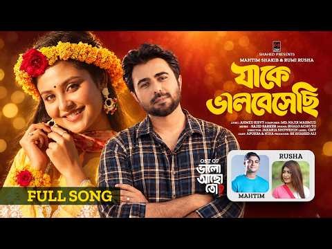 Jake Bhalobeshechi (Full Song) | Bhalo Acho To | Mahtim Shakib | Rusha | Apurba | Niha | Bangla Song