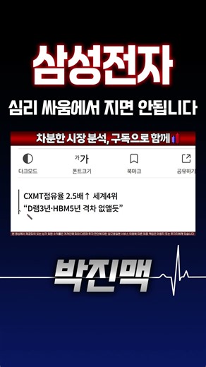 [ 삼성전자 주가전망 ] 심리 싸움에서 흔들리시면 안됩니다