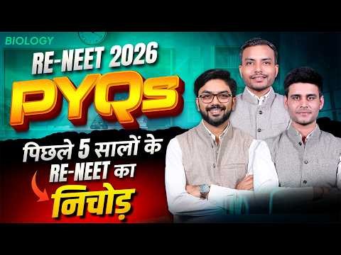 Re-NEET 2026 Biology Most Repeated PYQs | Master Class by Top Experts 🚀| ALLEN NEET