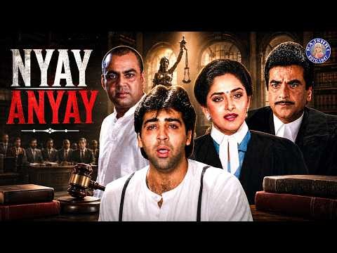 Nyay Anyay Full Movie | Jeetendra, Jaya Prada, Sumeet Saigal | Classic Hindi Crime Thriller Movie