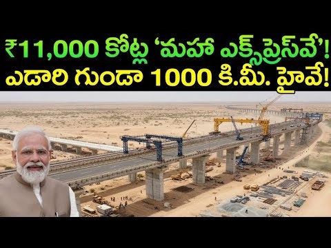 World’s Toughest Desert Highway: Thar Mega Engineering Explained