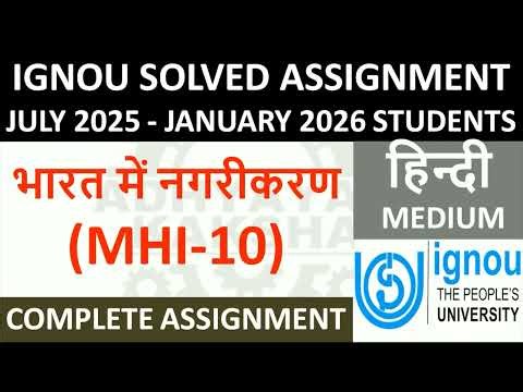 MHI 10 हिन्दी (HINDI) भारत में नगरीकरण || IGNOU SOLVED ASSIGNMENT 2025-2026 || JULY 2025 - JAN 2026