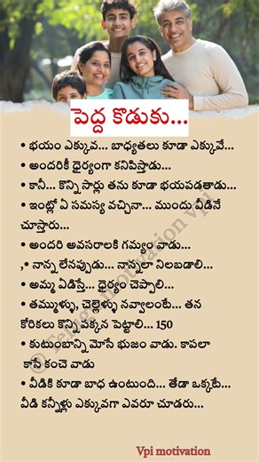 పెద్దకొడుకు | best Telugu motivational quotes #viral #trending #motivation