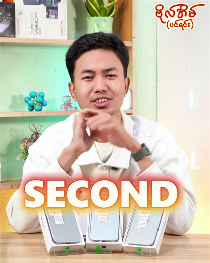 🥰🥰မိတ်ဆွေတို့အကြိုက် Cycle Count နည်းနည်းလေးနဲ့အရမ်းမိုက်တဲ့ iPhone16ProMax/16Pro/15Pro Battery-100% ရှယ်လေးတွေတင်ပေးလိုက်ပါတယ်ခင်ဗျ🥰🥰 iPhone16ProMax 256G / စျေး - 4350000Ks (2-Sim) ZA/A iPhone16Pro 256G / စျေး - 3800000Ks (2-Sim) ZA/A iPhone15Pro 256G / စျေး - 3150000Ks (2-Sim) အော်မှန်_အော်ဘော်ဒီ_Officialစစ်စစ်ဖြစ်ကြောင်းအာမခံပေးပါသည် \\_________________________ 𝗣𝗵𝗼𝗻𝗲. : 09977288339 , 09770000037 #ဗိုလ်အိမ်_Mobile_Second_Shop #iPhone #cyclecount #iphone16promax #iphone15pro