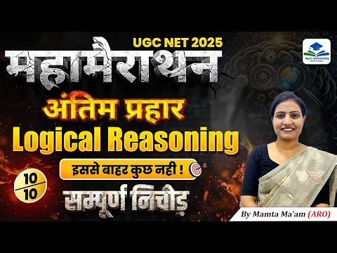 Logical Reasoning Mega Marathon | UGC NET Paper 1 Revision | NET JRF Paper 1 Logical Reasoning