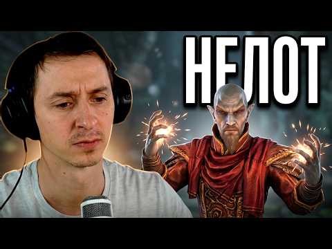 Skyrim #12 Requiem For A Dream RFAD 2025 Quests of Neloth.