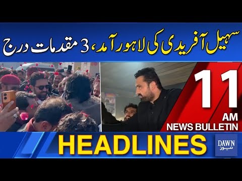 Dawn News Headlines: 11 AM | CM Afridi Lahore Visit | 3 Cases Filed Over Road Blockage | 28-12-2025