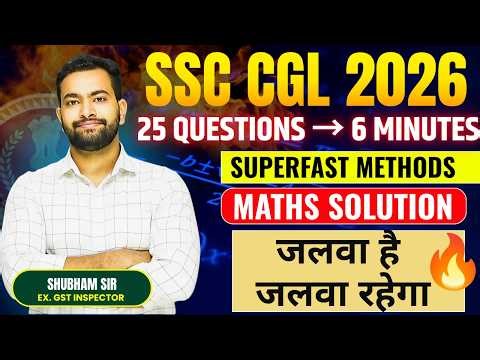 SSC CGL 2026 Maths | 25 Questions in 5 minutes| Superfast Methods| Shubham Sir