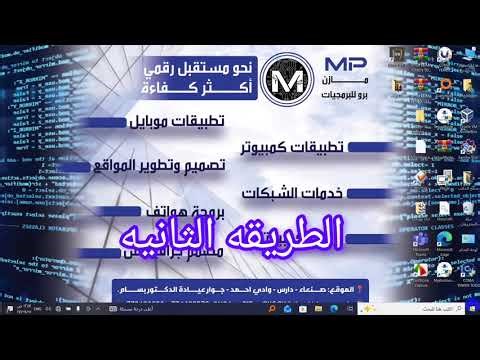 إيقاف ويندوز ديفندر نهائياً Disable Windows Defender