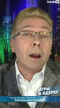 ИГРЫ В ЯДЕРКУ #sotniktv #sashasotnik