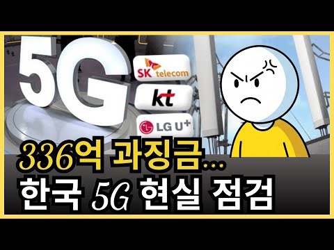 한국의 5G 개발 계획이 붕괴된 뜻밖의 이유—그리고 그 다음에 의미하는 것은 무엇인가