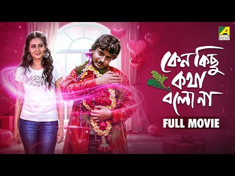 Keno Kichhu Kotha Bolo Na - Bengali Full Movie | Rahul Banerjee | Priyanka Sarkar