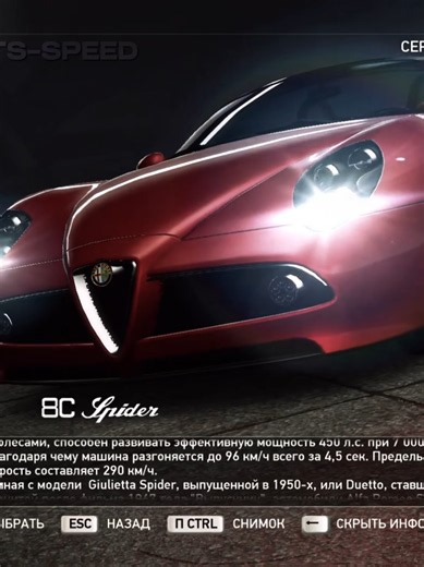 NFS Hot Pursuit Alfa Romeo 8C Spider | Song: TURAN 2 | This video is for a competition from @ASTXR #turan2contest #nfshotpursuit #nfsedit #fyp #foru