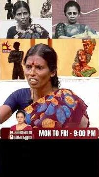 யார் கூப்பிட்டாலும் போய்டுவியா நீ ? | Unmai Vellum Ep - 84 | Kalaignar TV