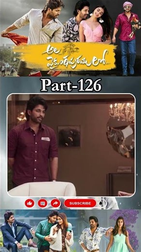 అల వైకుంఠపురములో మూవీ PART_126 | Ala Vaikunthapurramuloo #alluarjun #poojahegde @tfcmaacinemalu