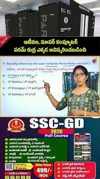 where was the super computer Param Rudra unveiled #appsc #tgpsc #currentaffairs2026