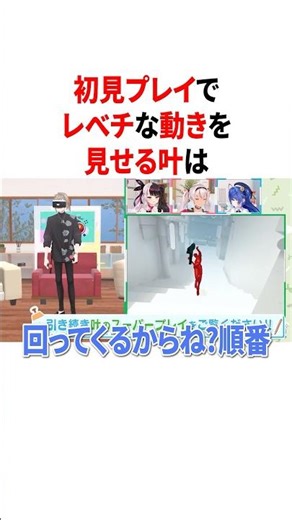 初見プレイでレベチな動きを見せる叶 #VTuber #にじさんじ #雑学 #豆知識