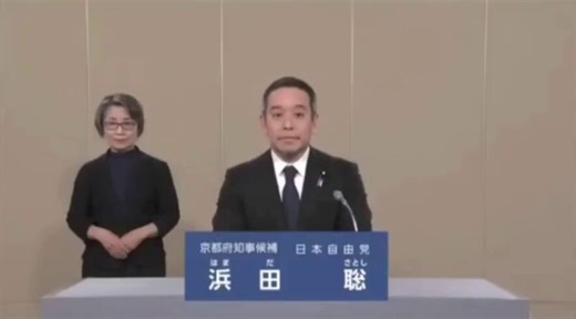 浜田聡「私は京都出身の40代の保守政治家です。」まじでクソ。ゴミ。維新やニチホと同類のただの「新自由主義系グローバリスト」が「保守」を名乗って愚民を欺き極左政策を進める究極のペテン。浜田聡は保守ではなく保守的な要素すら微塵もない。ただの理性主義的かつ合理主義的な革新主義者だ。