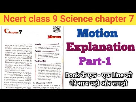Ncert class 9 science chapter 7 explanation || ncert class 9 science chapter 7 Motion explanation 